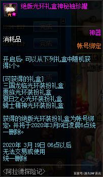 DNF发布网下载器配置信息不完整（DNF发布网下载器修复出错的文件）